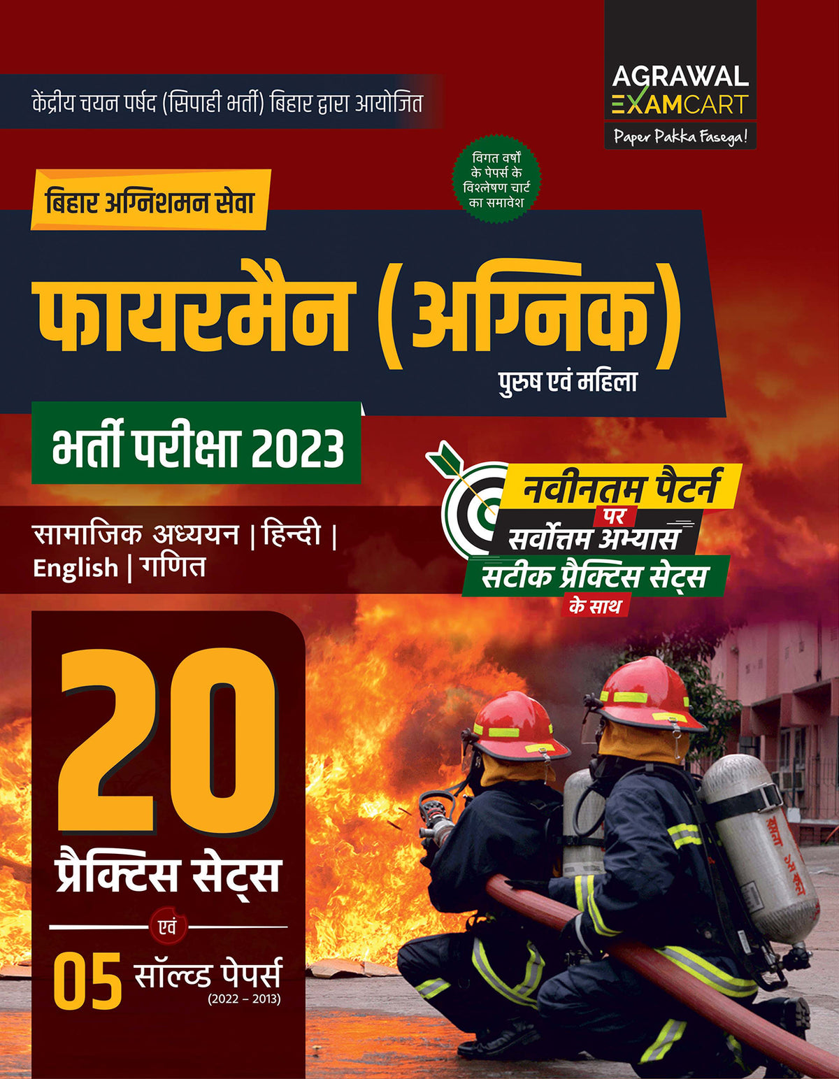 examcarts-csbc-bihar-sipahi-fireman-hindi-practice-sets-book-2023-exam-book-cover-page