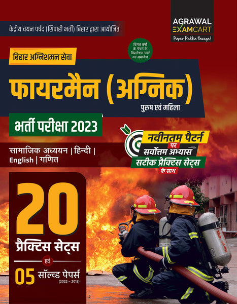 Examcart CSBC Bihar Sipahi Fireman (Agnik) Latest Practice Sets For 2023 Exams in Hindi