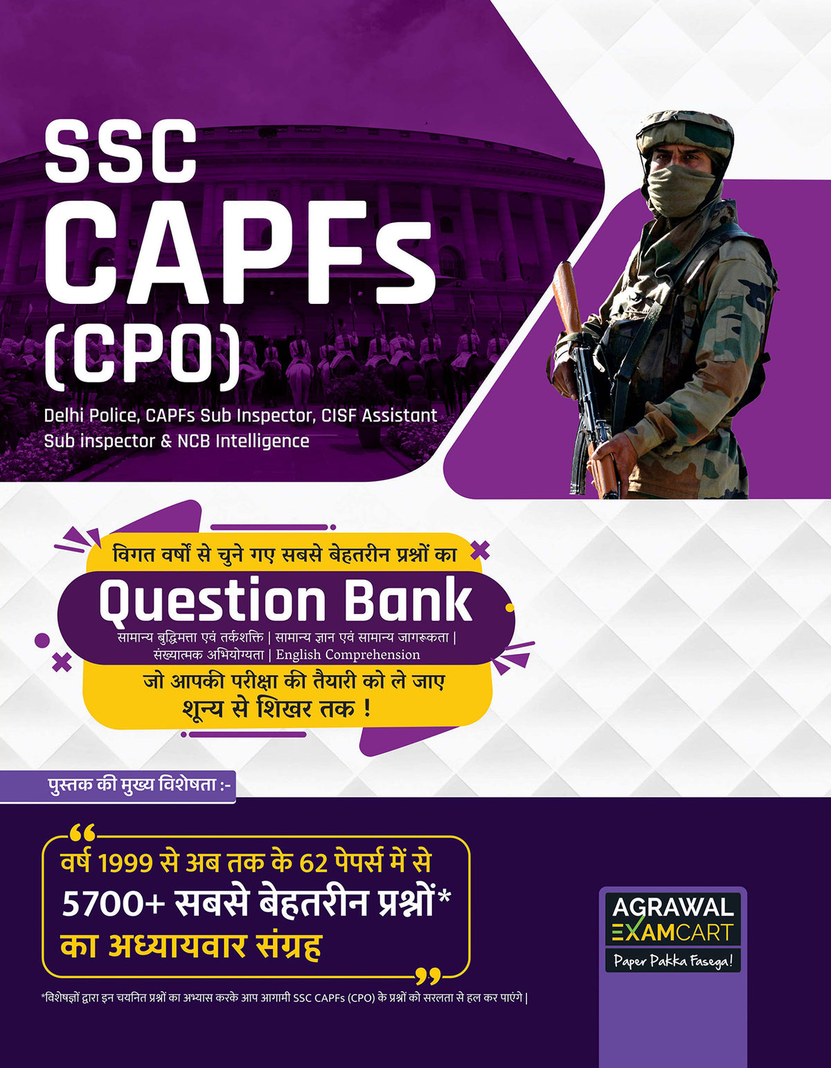 Examcart SSC CAPFs (CPO) Question Bank for 2026 Exam  in Hindi