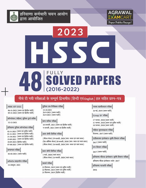 Examcart HSSC Latest Solved Papers Book For All 2023 Exams in Hindi