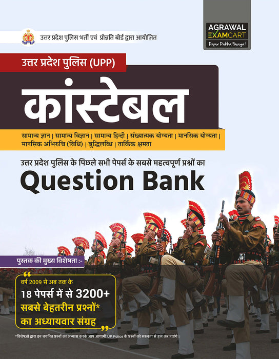 Examcart UP Police Constable Question Bank + Uttar Pradesh Samanya Adhyayan (GS) Textbook for 2024 Exam in Hindi (2 Books Combo)