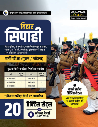 Examcart CSBC Bihar Police Constable Practice Sets For 2026 Exams in Hindi