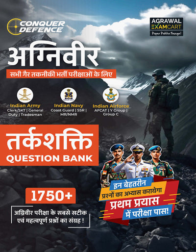 Examcart Agniveer Reasoning Common Question Bank (Army, Navy & Airforce) for 2026 Exams in Hindi