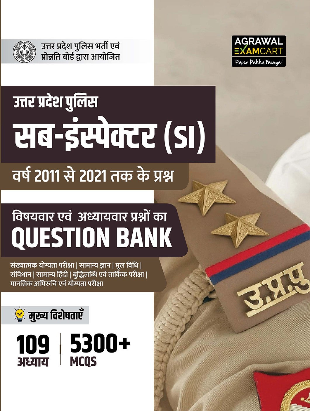 Examcart Uttar Pradesh Sub Inspector (SI) Question Bank Book For 2026 Exam in Hindi
