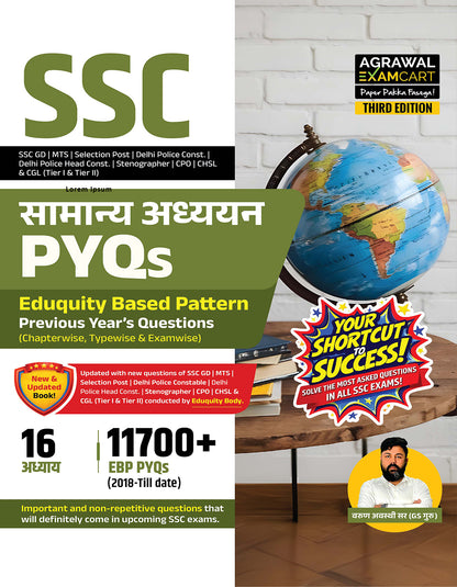 Examcart Latest SSC General Study (G.S.) Question Bank By Varun Awasthi for SSC GD | MTS | Delhi Police | Selection Post | CHSL | Stenographer | CPO & CGL (Tier 1 & 2) Exam in Hindi