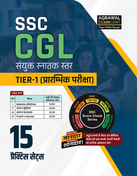 Top Notch Content Carrying Books for SSC CGL Exam 2024