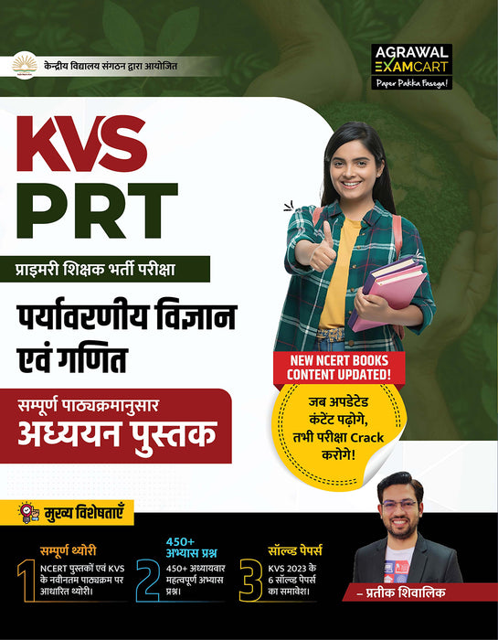 Examcart KVS PRT Maths & EVS Paryavaran Textbook by Prateek Shivalik in Hindi
