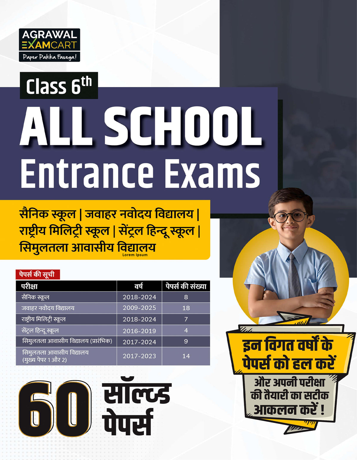 Examcart Class 6 All School Entrance Exams (JNV, Sainik, RMS, CHS & Simultala) Solved Papers Book For 2026 Exam (Hindi Medium)