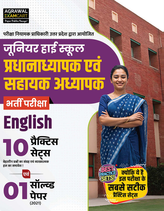 UP Junior High School Principal and Assistant Teacher English Practice Set Book