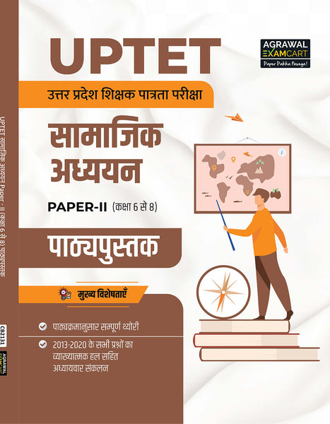 E-Book Examcart UPTET Samajik Adhayayan (Social Study) Paper 2 Complete Text Book For 2025 Exam In Hindi