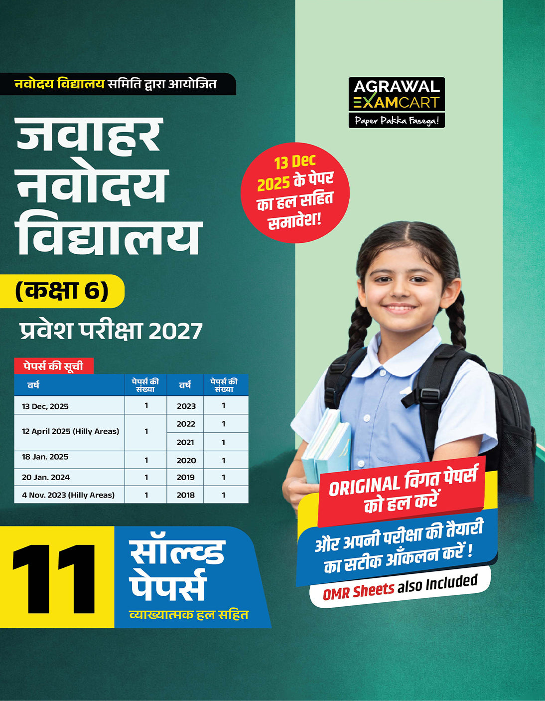 Examcart Jawahar Navodaya Vidyalaya (JNV) Solved Paper Class 6 For 2027 Entrance Exam In Hindi Medium