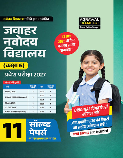 Examcart Jawahar Navodaya Vidyalaya (JNV) Solved Paper Class 6 For 2027 Entrance Exam In Hindi Medium