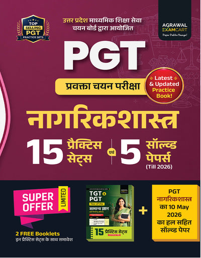 Examcart All PGT Nagrikshastra (Civics) Practice Sets And Solved Papers Book For 2026-2027 Exams In Hindi