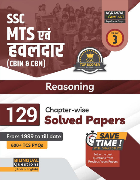 examcart-ssc-mts-multi-tasking-staff-havaldar-reasoning-chapterwise-solved-paper-book-exams