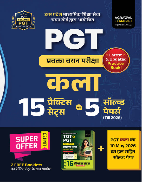 Examcart All PGT Kala (Arts) Practice Sets And Solved Papers Book For 2026-2027 Exams In Hindi