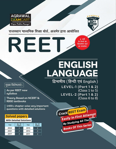 Examcart REET Level 1 & 2 English Language Textbook for 2026 Exam in Hindi