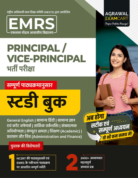 Examcart EMRS Principal/Vice-Principal Complete Guidebook For 2025 Exams In Hindi
