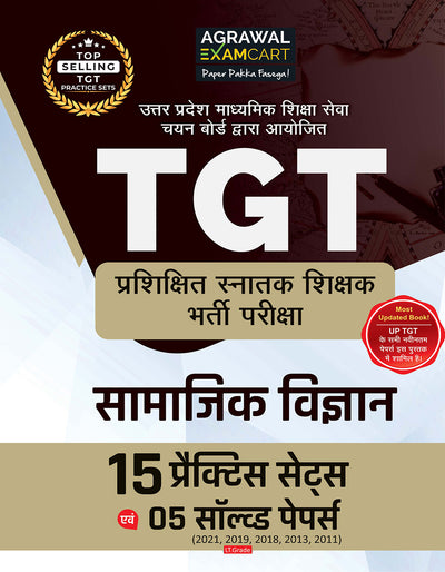 Examcart All TGT Social Science (Samajik Vigyaan) Solved Practice Sets And Solved Papers Book For 2026-2027 Exams in Hindi