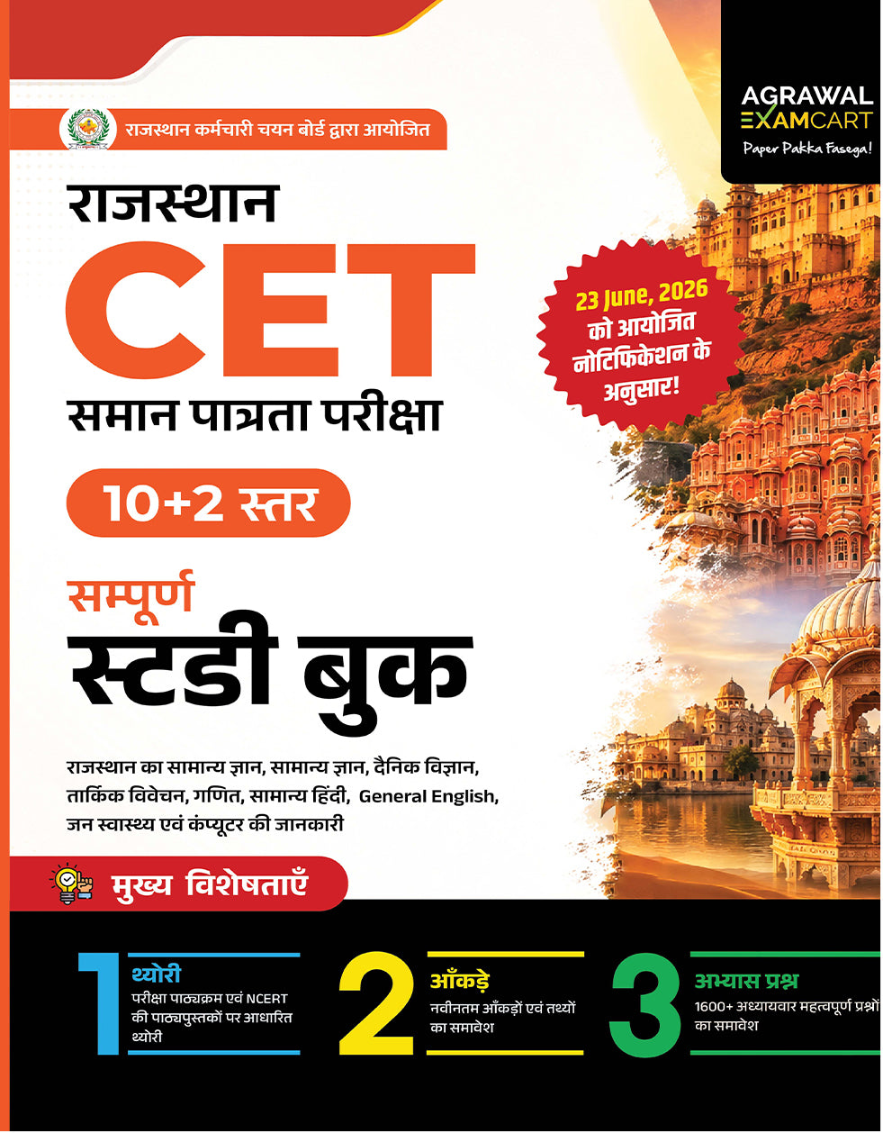 Examcart Latest Rajasthan CET 12th Level (10+2) Guidebook For 2026 Exam in Hindi