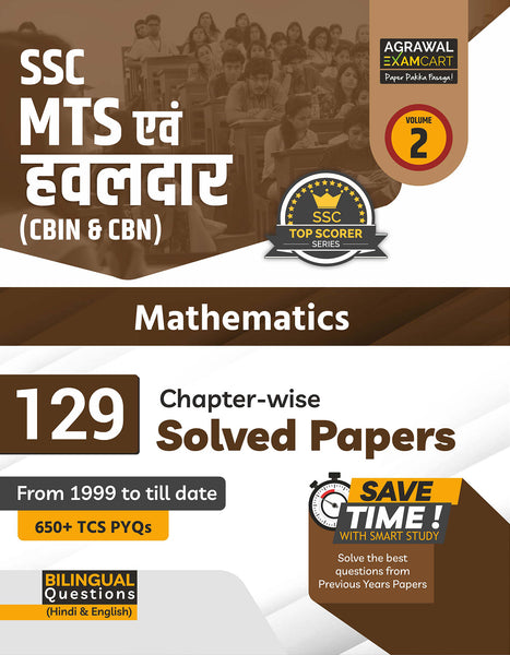 examcart-ssc-mts-havaldar-maths-chapterwise-solved-paper-exams