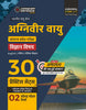 Examcart Agniveer Vayu (Indian Airforce) Science (X Group) Practice Sets For 2023 Exams in Hindi