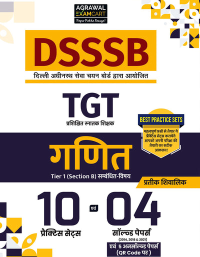 Examcart DSSSB TGT Maths (Ganit) Practice Sets & Solved Papers Book By Prateek Shivalik For 2026 Exam In Hindi