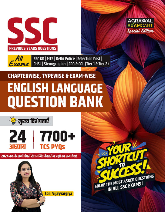 SSC English Book