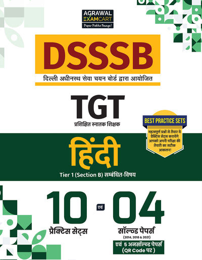 Examcart DSSSB TGT Hindi Practice Sets & Solved Papers Book For 2026 Exam