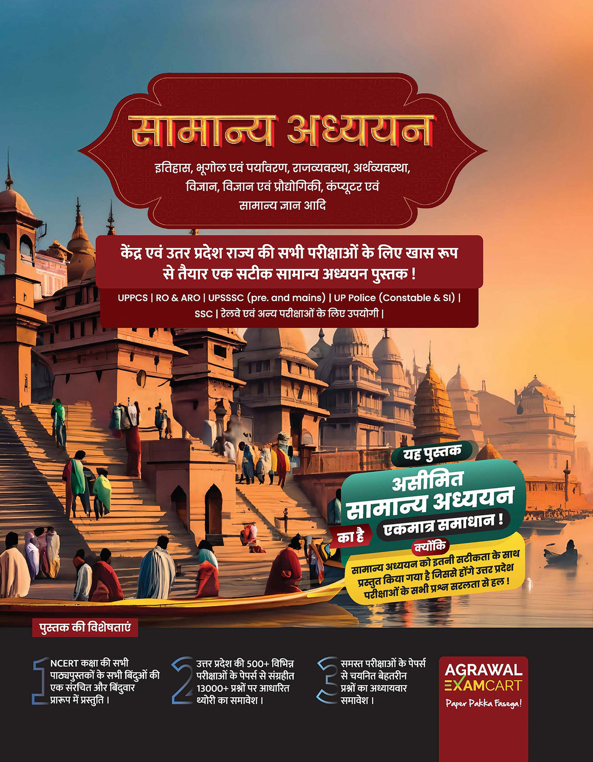 examcart-uttar-pradesh-general-studies-gs-textbook-central-state-government-exams-hindi