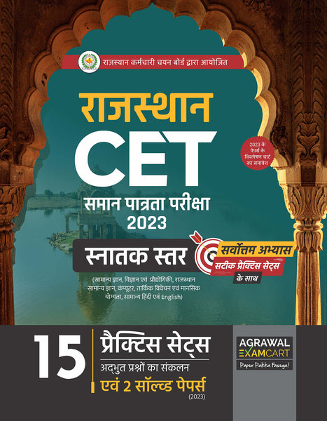 Examcart Rajasthan CET (Graduation Level) Practice Sets and Solved Paper Book For 2023 Exams in Hindi