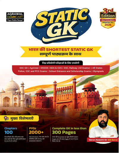 Examcart All Competitive Exams Static GK Book 2026 by Varun Awasthi | 100 Chapters, 2000+ PYQs, Chapterwise Theory | For SSC GD, Railway, NDA, CDS, Agniveer, Police, PCS, DSSSB Exams (Hindi Medium)