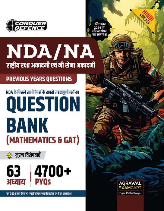 Examcart NDA/NA Maths & GAT Question Bank for 2025 Exam in Hindi