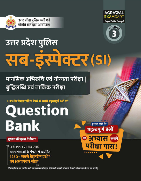 Examcart UP Police Sub-Inspector (UP Police SI) Mental Aptitude Test/Intelligence and Logical Test Question Bank for 2024 Exam in Hindi