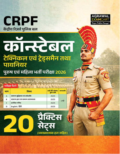 Examcart CRPF Constable (Technical, Tradesman And Pioneer) Practice Sets Book For 2026 Exam In Hindi | 20 Practice Sets