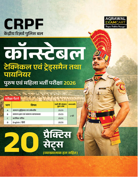 Examcart CRPF Constable (Technical, Tradesman And Pioneer) Practice Sets Book For 2026 Exam In Hindi | 20 Practice Sets