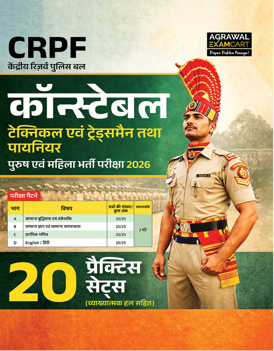 Examcart CRPF Constable (Technical, Tradesman And Pioneer) Practice Sets Book For 2026 Exam In Hindi | 20 Practice Sets