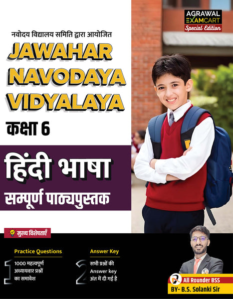 Examcart JNV Class 6 Hindi Bhasha Text Book By B.S.Solanki Sir for 2025 Exam