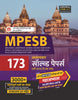 EBOOK - Examcart MPESB Solved Papers For 2023 Exams in Hindi