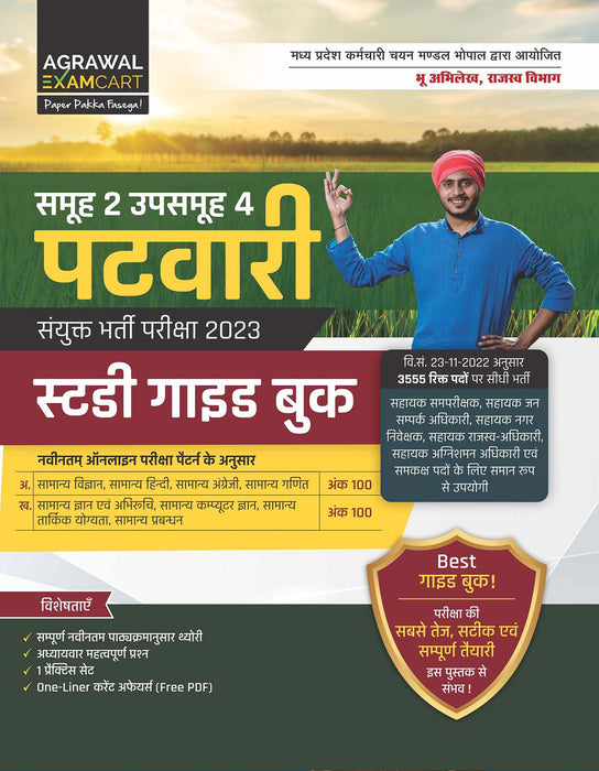 Examcart MPPEB Madhya Pradesh (MP) Patwari Study Guide Book for 2023 Exam in Hindi