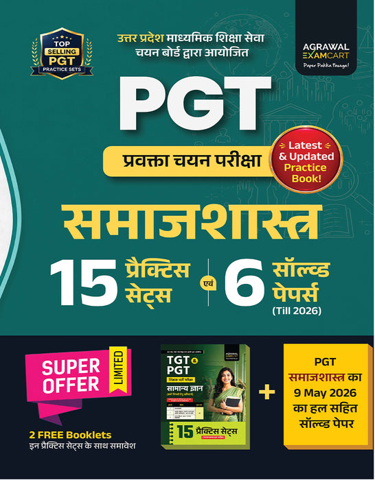 Examcart All PGT Samajshastra (Sociology) Practice Sets And Solved Papers Book For 2026-2027 Exams In Hindi