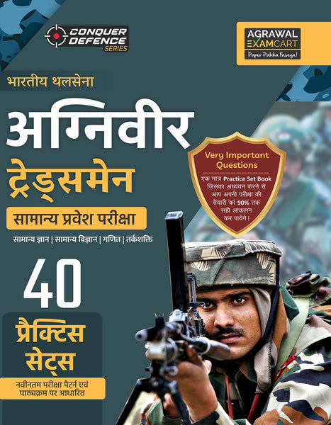best-examcart-conquer-defence-series-agniveer-indian-army-tradesman-practice-sets-book-exam-hindi-book-cover-page