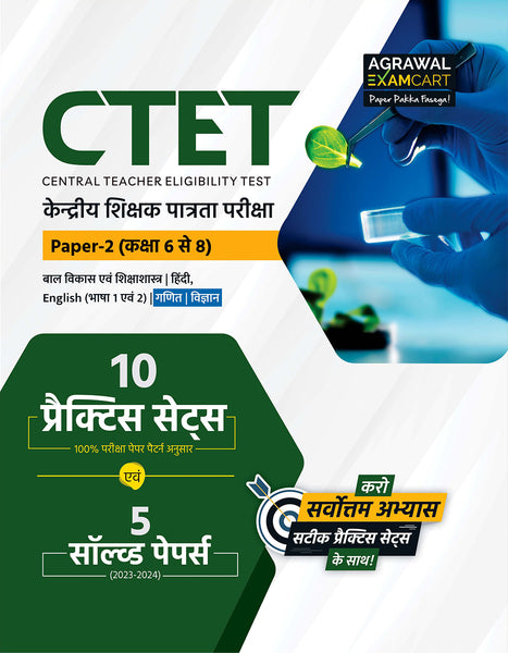 Examcart CTET Paper 2 Math And Science Practice Set Book For 2025 Exam In Hindi