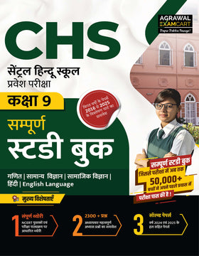 Central Hindu School Guidebook