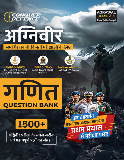 Examcart Agniveer Maths Common Question Bank (Army, Navy & Airforce) for 2026 Exams in Hindi
