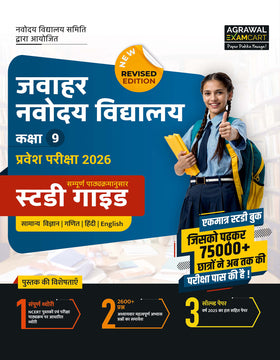 School Entrance Revision Stage Books | Hindi Medium