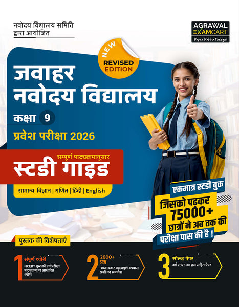 jnv book class 9 