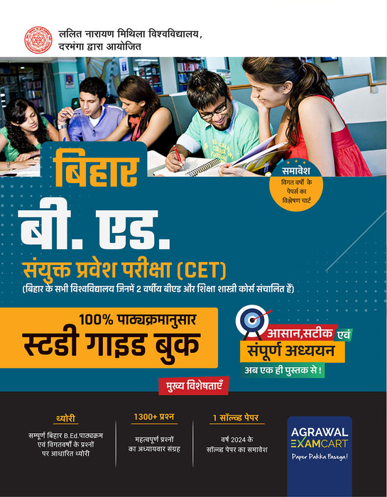 Examcart Bihar CET B.Ed Guidebook For 2025 Entrance Exam in Hindi