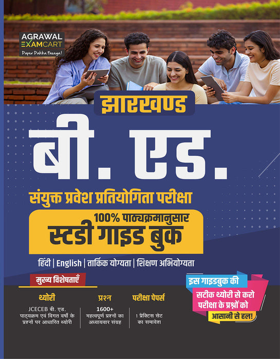 Examcart Jharkhand B.Ed Combined Entrance Exam Guidebook For 2026 Exam In Hindi