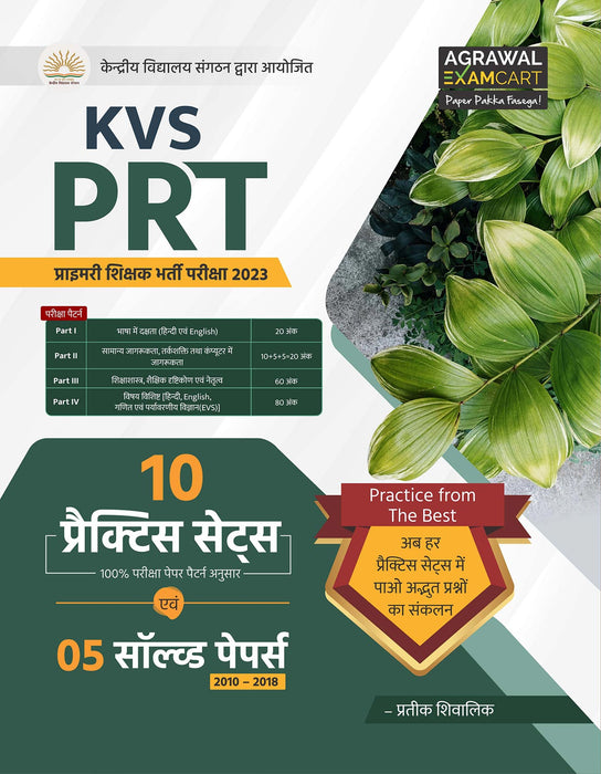 Examcart KVS PRT Practice Sets by Prateek Shivalik in Hindi