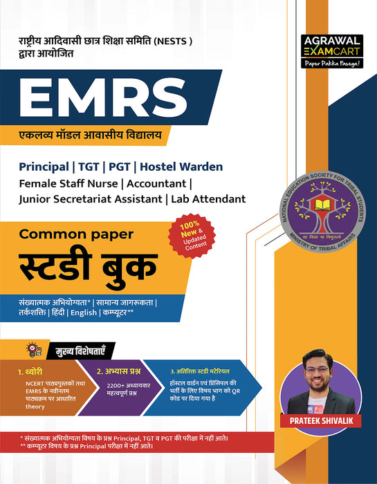 Examcart EMRS Common Paper Study Book by Prateek Shivalik Sir for Principal, TGT, PGT, Hostel Warden, Female Staff Nurse, Accountant, Junior Secretariat Assistant and Lab Attendant for 2025 Exams in Hindi Medium